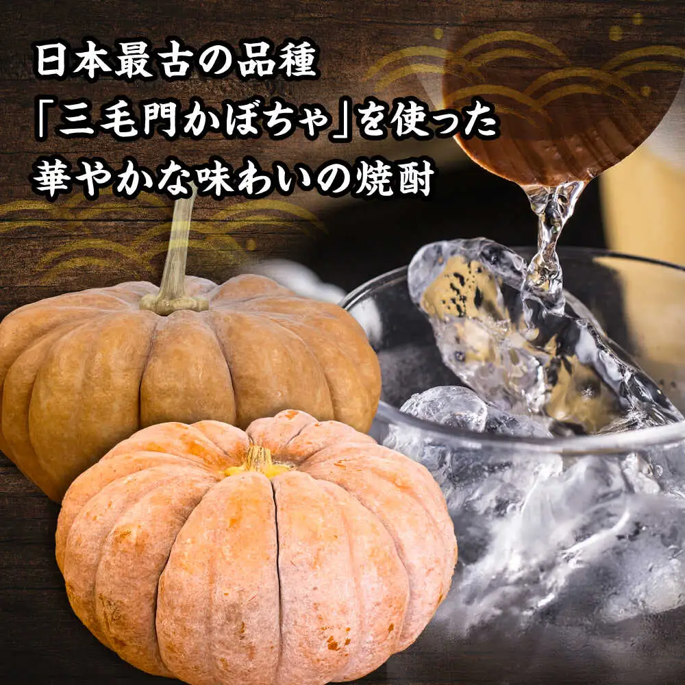 三毛門南瓜 焼酎 鎮盛 (しげもり) 1.8L 25度 本格焼酎 VDF002 