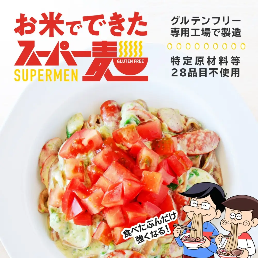 【定期便：全6回】スーパー麺　中太麺　28食セット【46078】
