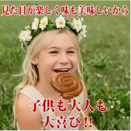 花咲く美味しさ40本　グルグルソーセージ2種　串付きの個包装でBBQや配り物に向いてます。　安城ハム【配送不可地域：離島】【1613006】