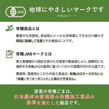 有機いりごま 金 600g×2袋【1645160】