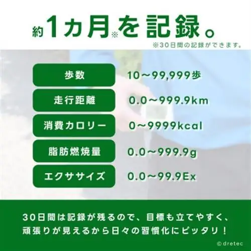 ドリテック 歩数計 「デイリーパートナー」 ホワイト 脂肪燃焼量 メモリー機能 H-235WT【配送不可地域：離島・沖縄県】【1642610】