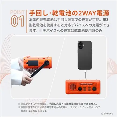 ドリテック 「さすだけ充電ラジオライト3」 オレンジ PR-323ROR【配送不可地域：離島・沖縄県】【1642619】