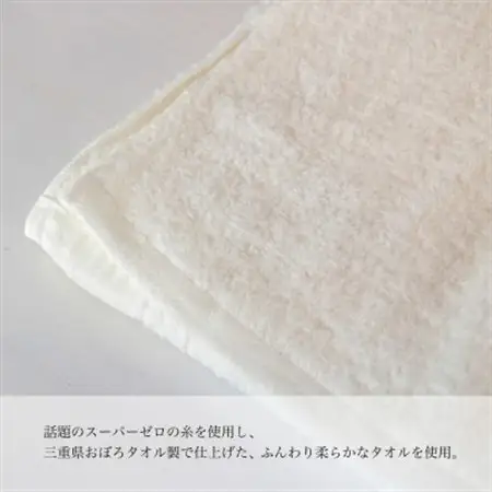 和泉市　おぼろタオルのバスタオル×エニータイム×ハンドタオル　ベビマムタオル3点セット(うさぎ)【1653205】