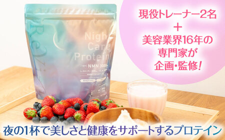 プロテイン 美肌日本一のふるさとから！NMN高配合の美容プロテイン ミックスベリー味 450g（15回分） ReVisu?リビジュ? 島根県松江市/有限会社フリースタイル[ALHM001] プロテイン プロテイン