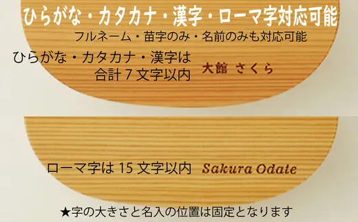 【大館曲げわっぱ】ひな弁当　名前入り　【175P6004】【 大館工芸社】
