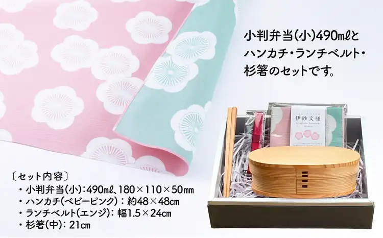 【大館曲げわっぱ】小判弁当（小）セット　【205P6010】【 大館工芸社】
