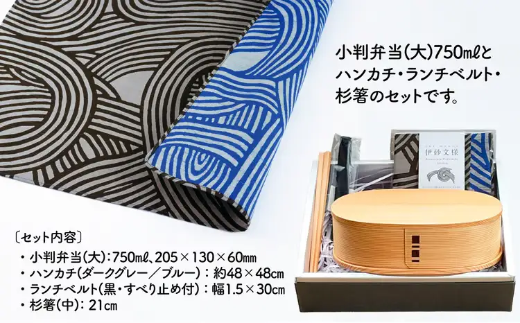 【大館曲げわっぱ】小判弁当（大）セット　【245P6003】【 大館工芸社】