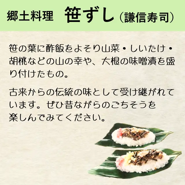 信州名物2大郷土食「笹ずし・おやき」セット（Al-007） 