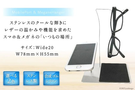 MP&MH ( MobilePort & MeganeHanger )