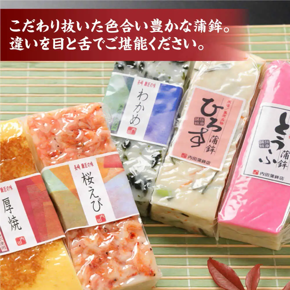 【創業明治14年の老舗】大容量！蒲鉾 いろどり 5本セット / かまぼこ 蒲鉾 カマボコ 練り物 詰め合わせ / 南島原市 / 内田蒲鉾店[SAH014]