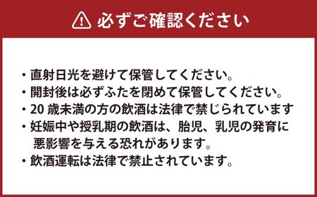 金の料理酒 300ml 3本 セット 料理酒 酒 お酒 地酒 九州 熊本 発酵調味料 調味料