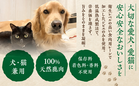 鹿肉ジャーキー1パック（犬用 猫用） 鹿角歯みがき（大型犬用）20cm 1本セット 犬用 猫用 ペット用品 ペットジャーキー 無添加 国産 鹿肉 野生 自然 [mt1804] 10000円 1万円