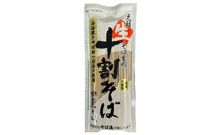 そば 十割そば 200g 4袋 麺つゆ付 そば