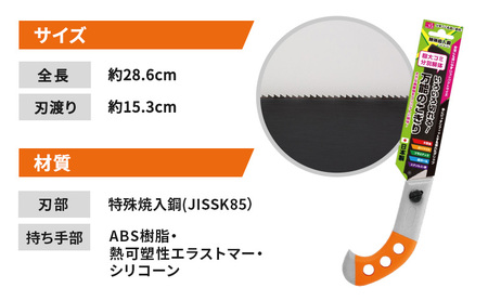いろいろ切れる！万能のこぎり | 工具 DIY ノコギリ 解体 手動