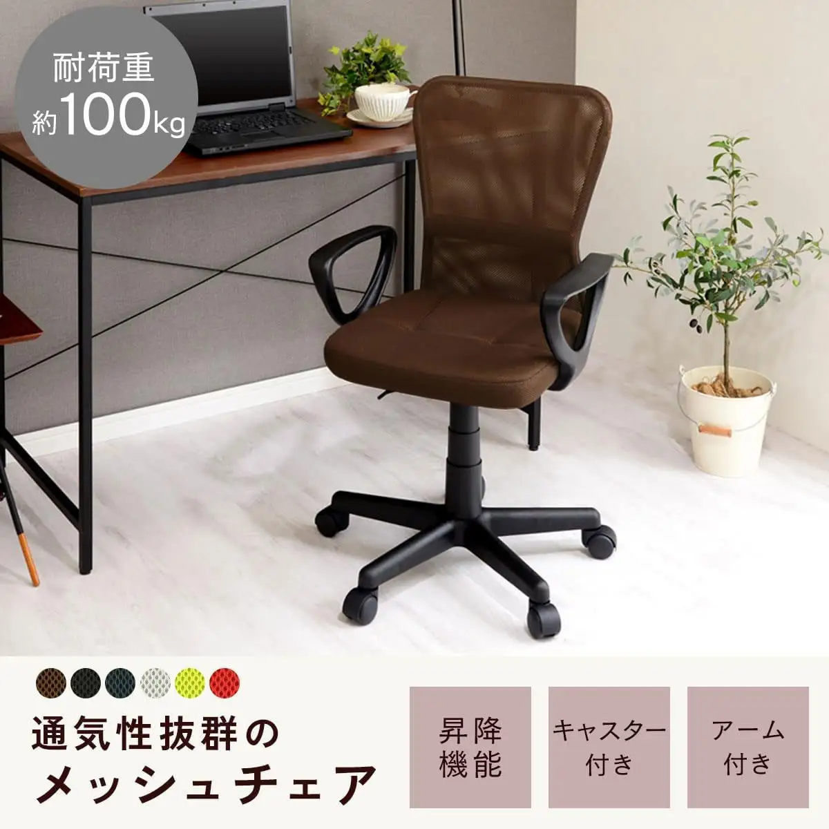 【完成品＋設置付き】メッシュバックチェア（グレー）オフィスチェアー 肘付き チェア 在宅ワーク デスクチェア メッシュ 昇降 キャスター デスクチェアー 子供 大人 オフィスチェア ビジネスチェア コンパクト おしゃれ 椅子 テレワーク CKONHRUB3160-0-GY