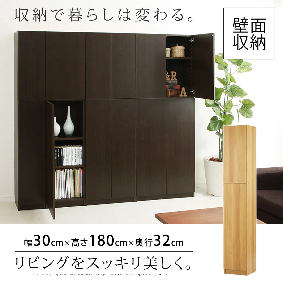 【完成品＋設置付き】壁面収納〔幅30cm・本体・左開きタイプ〕（ダークブラウン）壁面収納 本棚 扉付き 収納 棚 cdラック dvdラック 収納棚 リビング オフィス 扉付き収納 整理棚 書棚 おしゃれ LKONCB310300-L-DBR