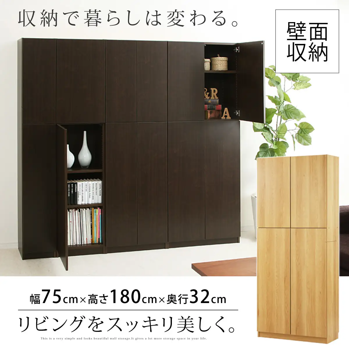 【完成品＋設置付き】壁面収納〔幅75cm・本体〕（ホワイト）壁面収納 本棚 扉付き 収納 棚 cdラック dvdラック 収納棚 リビング オフィス 台所 キッチン 書斎 木製 国産 マグネット ラック シェルフ 漫画 扉付き収納 整理棚 書棚 おしゃれ LKONCB310750-0-WH