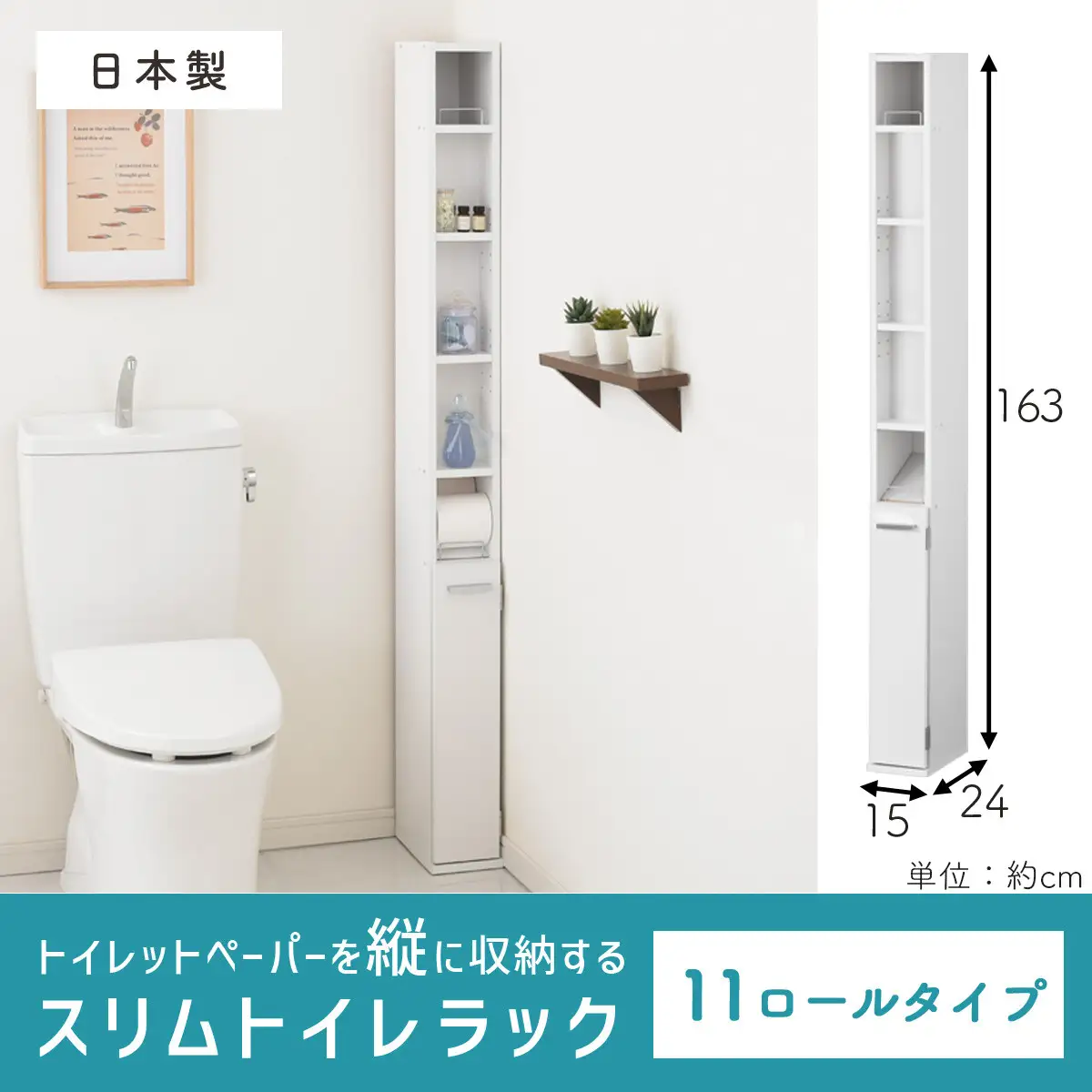 【完成品＋設置付き】トイレストッカー〔11ロールタイプ〕 トイレラック スリム トイレ収納 ラック トイレットペーパー 収納 11ロールタイプ サニタリー収納 薄型 木製 トイレストッカー トイレ 棚 トイレ収納棚 ランドリー収納 国産 SKONNRDS1110
