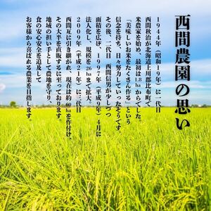 【先行予約】【西間農園】特別栽培米 ゆめぴりか 精米 20kg【12月から1月上旬発送】JGAP認証農場 米 お米 北海道米 特Aランク 国産 コメ 北海道 比布町 1005-043