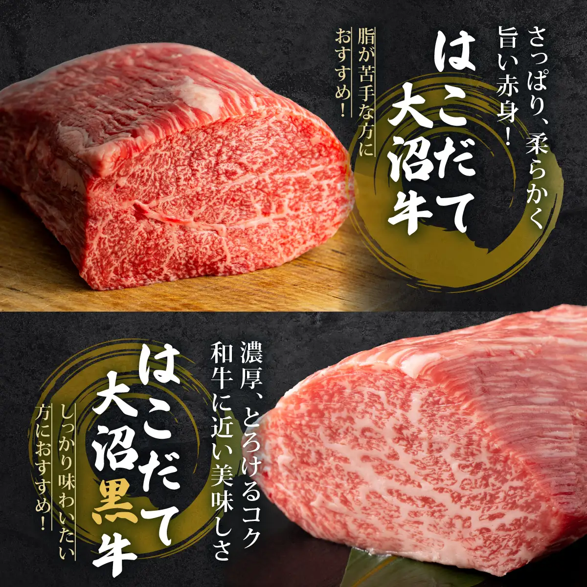 【北海道ブランド牛】大沼黒牛ステーキ（サーロイン500g） NAM017