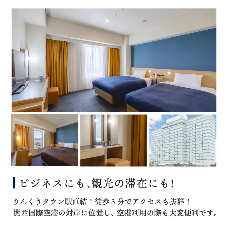 関西エアポートワシントンホテル利用券（3000円相当）