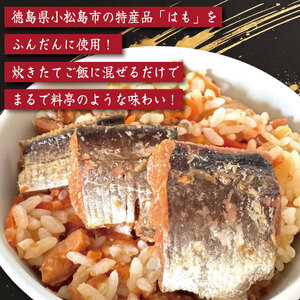 はも 混ぜご飯 2合用 5袋