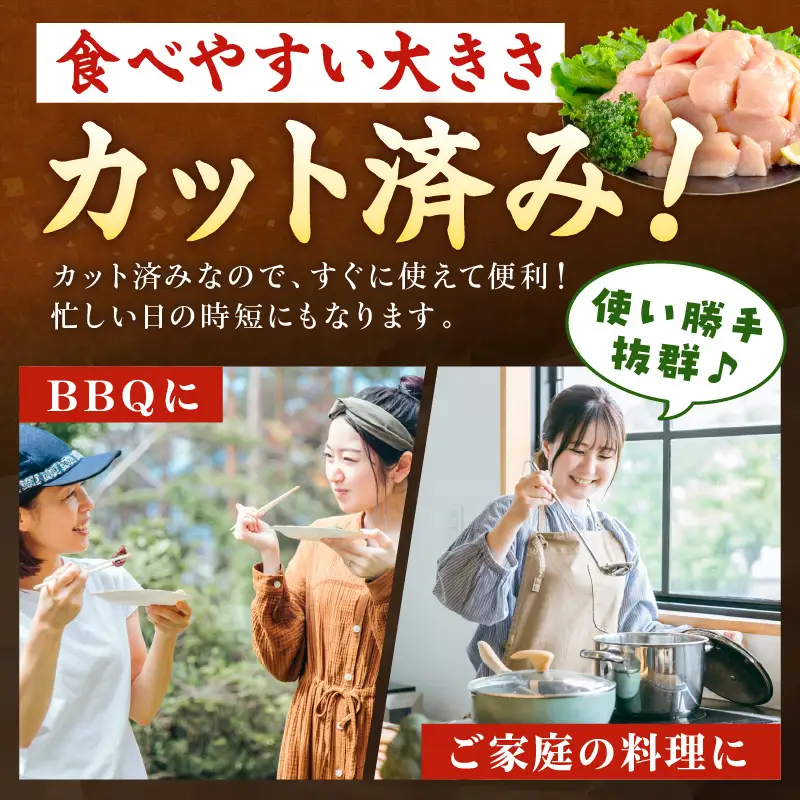 【鶏肉】小分け 京地どり もも＆むね 400g 地鶏【鶏肉】