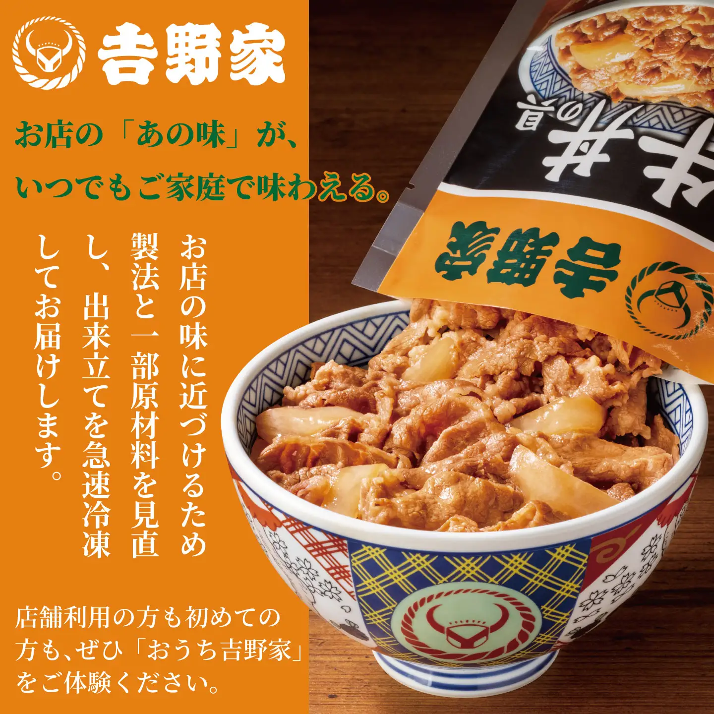 【定期便＿5食 6ヶ月】吉野家 冷凍 牛丼の具　(計30食) 　レトルト 牛肉