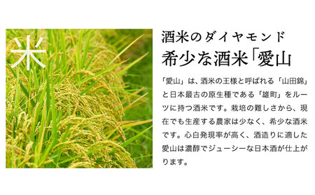 日本酒 純米吟醸 旭扇 愛山1800ml 酒 お酒 日本酒 アルコール Alcohol 晩酌 飲料 飲み物 夕飯 土産 お土産 手土産 イベント プレゼント ギフト お楽しみ会 贈答品 お中元 お歳暮 誕生日 ホワイトデー 岩手県 盛岡市 岩手 東北 盛岡 あさ開 asa010-2