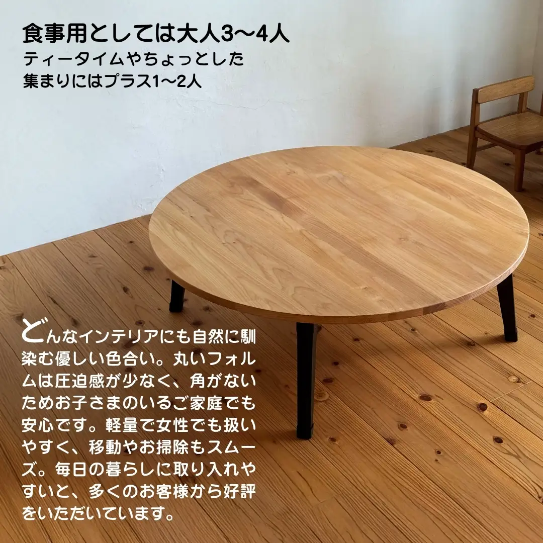 ローテーブル アルダー材とアイアン脚の丸型ローテーブル