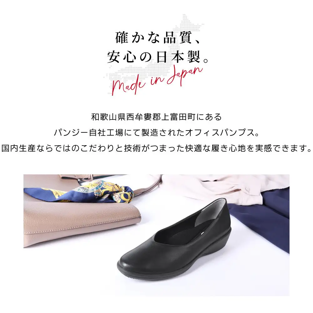 4078 パンプス ブラック 25.0cm パンジー 日本製 歩きやすい 痛くなりにくい ローヒール 黒 人気  オフィスシューズ 靴