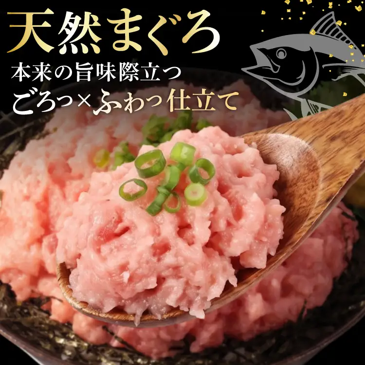 【ふるなびWEEK対象】  訳あり ねぎとろ 計1.2kg (300g×4p) ねぎとろ FN-Limited-PR