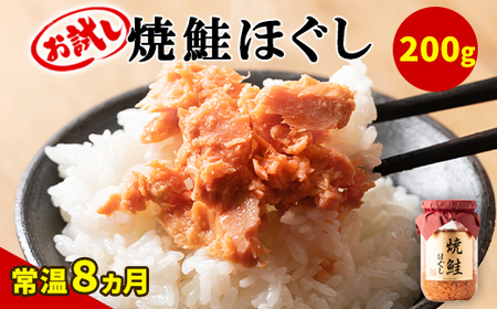 焼鮭ほぐし200g 明太子キムチ200g 計400g