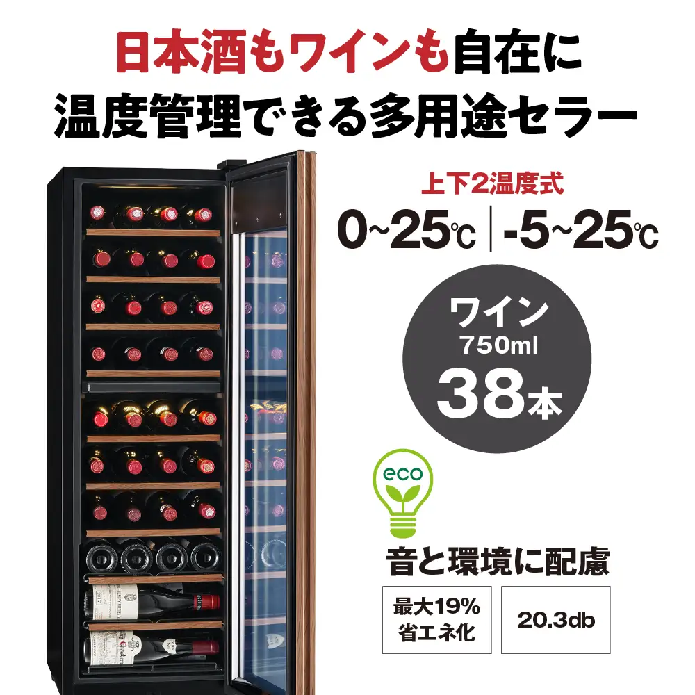 ワインセラー 氷温(R) M5　GX38DM525-RH-B（ブラック）