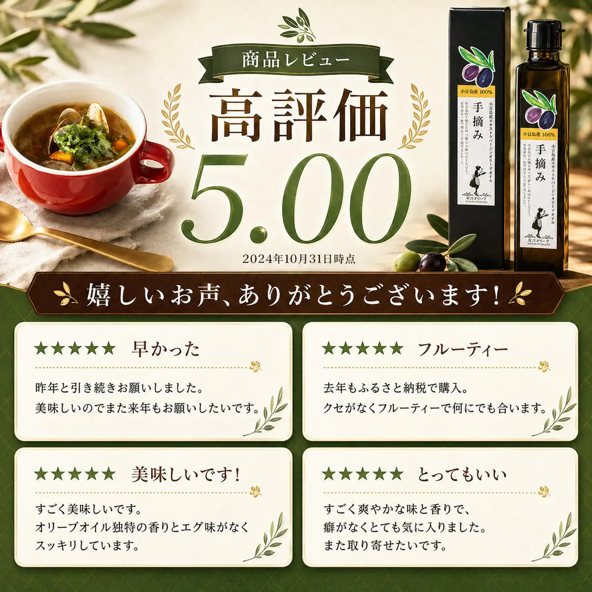 【 小豆島 】【予約商品】小豆島産エキストラバージンオリーブオイル［手摘み］182g　調味料 植物油 フルーティー ちょい足し 贈り物 ギフト 