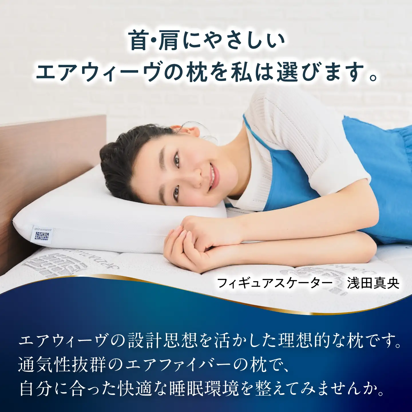【ふるさと納税限定】エアウィーヴ コンフォートピローC2[AQBV176]エアウィーヴ 新商品