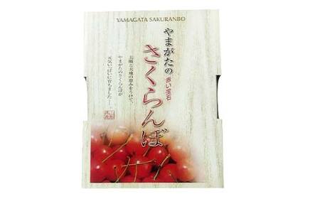 令和9年産【先行受付】山形県産さくらんぼ＜佐藤錦＞秀品 約200g×1P Lサイズ以上 期間限定 数量限定 山形県産 サクランボ フルーツ 果物 くだもの 贈答 F4A-0965