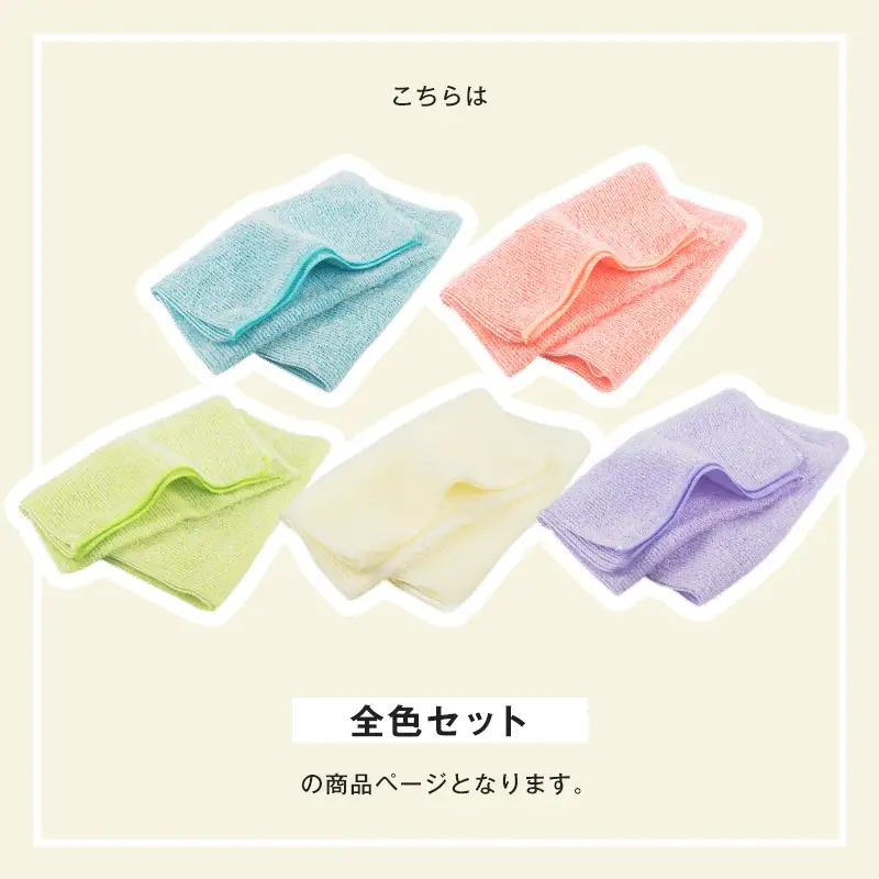 なめらかホイップ ボディタオル 各色5枚セット