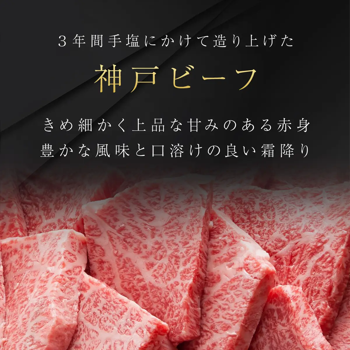 神戸牛 焼肉用 1,500g(500g×3P) 神戸牛かた・もも 牛肉 黒毛和牛
