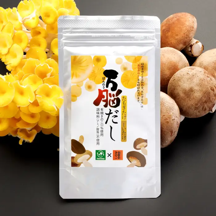 オーガニック乾燥しいたけ(20ｇ×3袋)・乾燥きくらげ(20ｇ×3袋)と万脳だしセット【乾物 椎茸 シイタケ 木耳 キクラゲ 出汁 詰め合わせ セット 料理 調味料】