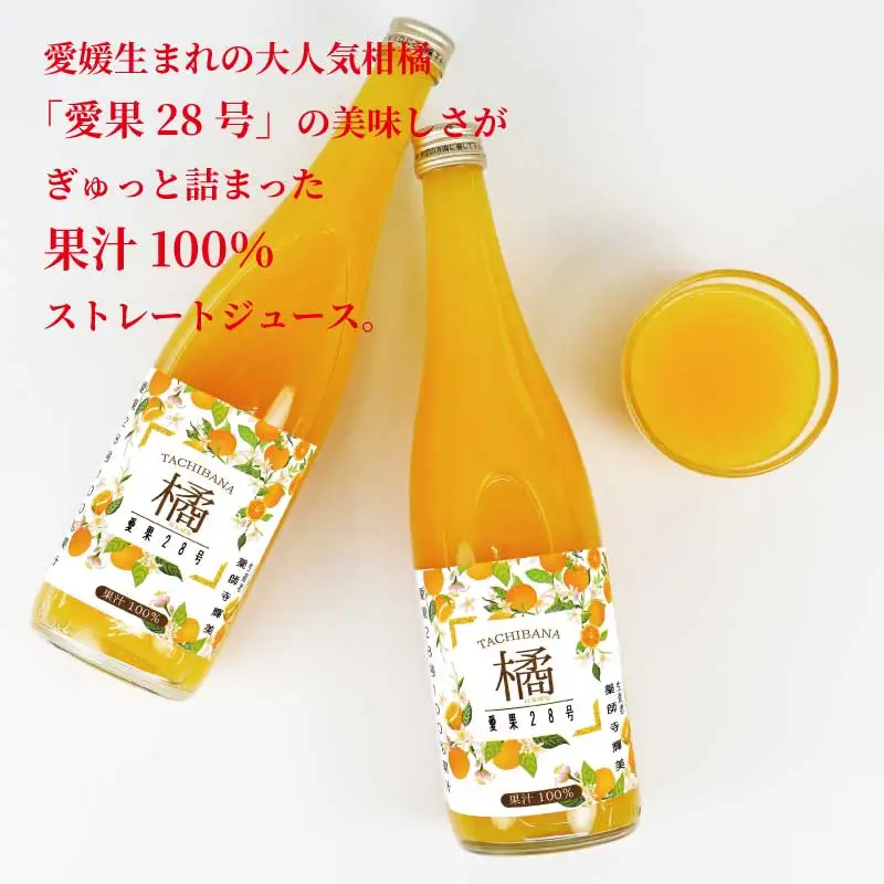 【紅まどんな と同品種】 贈答用 愛果28号 ジュース 720ml × 2本 セット 化粧箱入り 元気や まどんな H015-176011