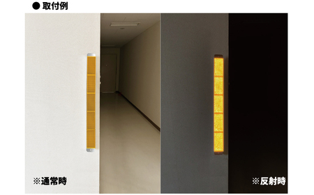 新！さらにワイドで安全対策 連結式反射板 ライトニング HSF-500 シャイニングイエロー【 神奈川県 海老名市 】