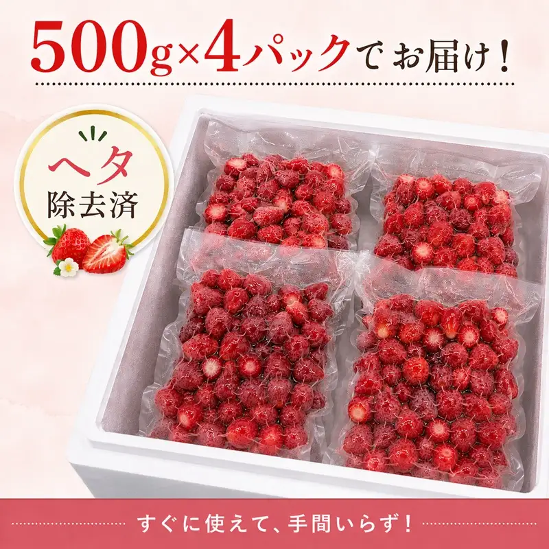 【 冷凍 いちご 】 訳あり ｜  冷凍いちご 2kg