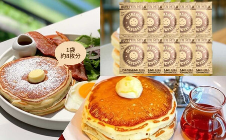 パンケーキ パンケーキミックス ウルトラミックス北海道産バターミルク パンケーキミックス200g×10袋 ホットケーキ ミックス トランス脂肪酸フリー アルミフリー膨張剤使用 香料・着色料不使用