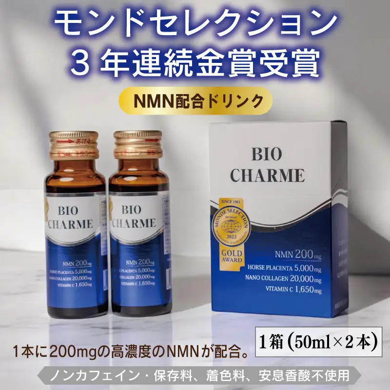 ドリンク／サプリメント お試しセット