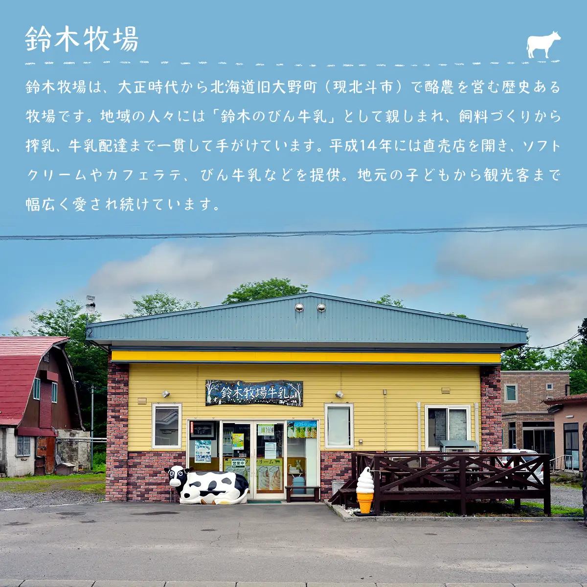 アイス 7種10個 詰め合わせセット 北海道産 鈴木牧場 創業100年 HOKAZ002 | アイス