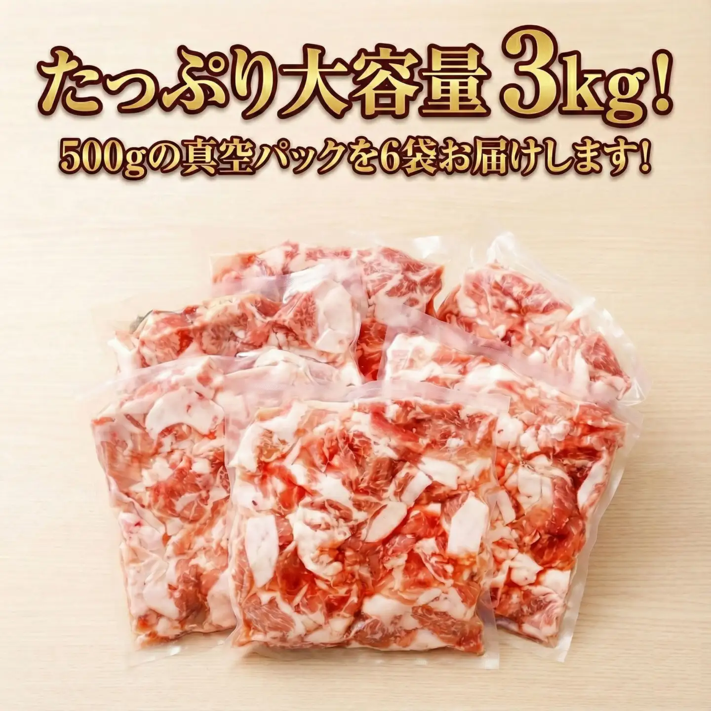 豚肉切り落とし(3kg/小分け500g) | 豊後高田市 豚肉