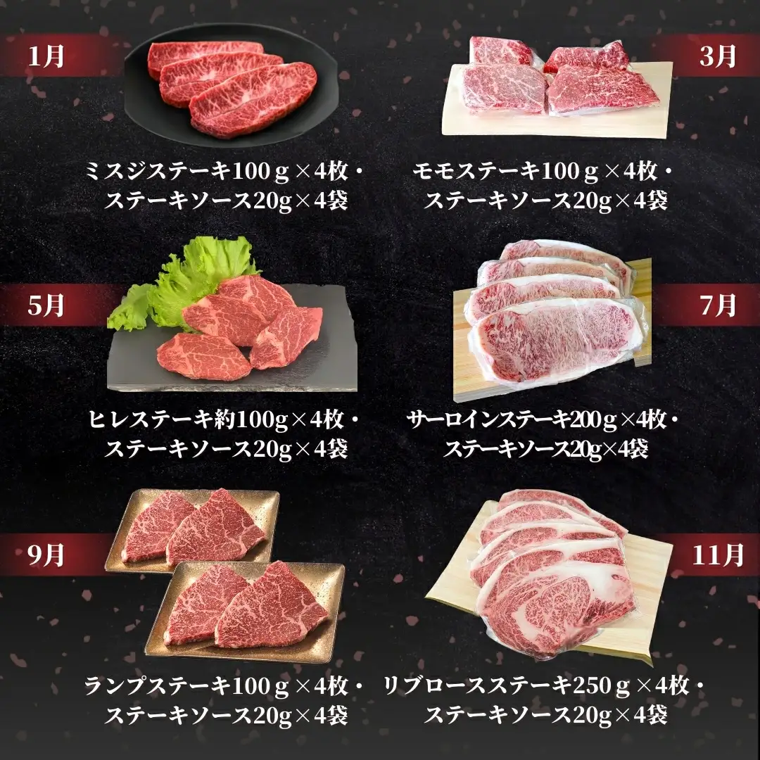 【定期便／全6回】おおいた和牛ステーキ 年6回（隔月） | 津久見市