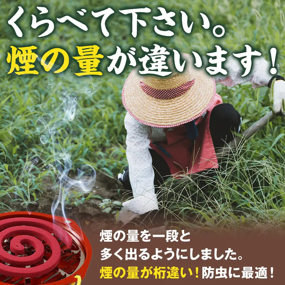 パワー森林香30巻+携帯防虫器