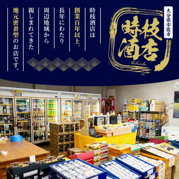 「極み香」「宇佐むぎ」姉妹焼酎セット (合計3.6L・1800ml×2本) 酒 お酒 麦焼酎 アルコール 飲料 常温 詰合せ 飲み比べ セット 四ツ谷酒造 スピード発送 【107306500】【時枝酒店】